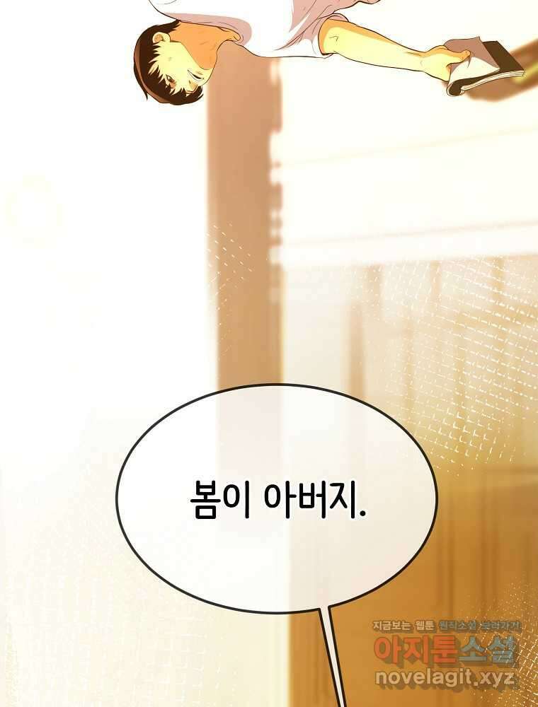 영화는 리얼이다 37화 5