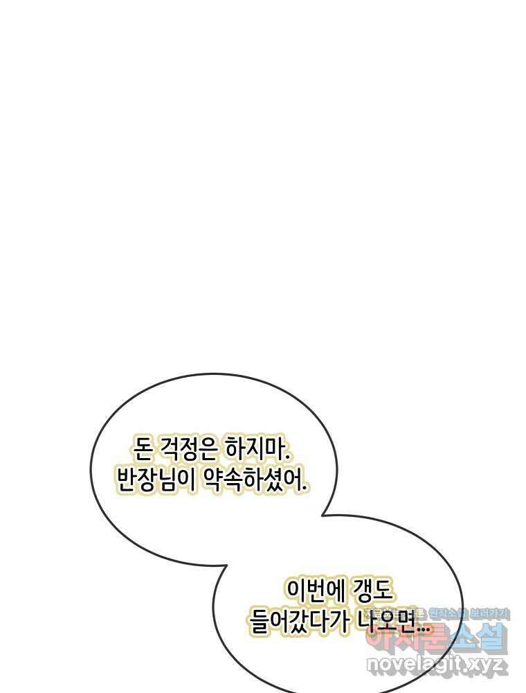 영화는 리얼이다 37화 11