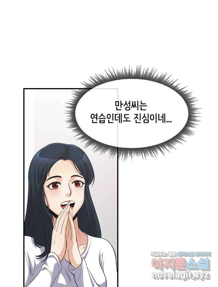 영화는 리얼이다 37화 13
