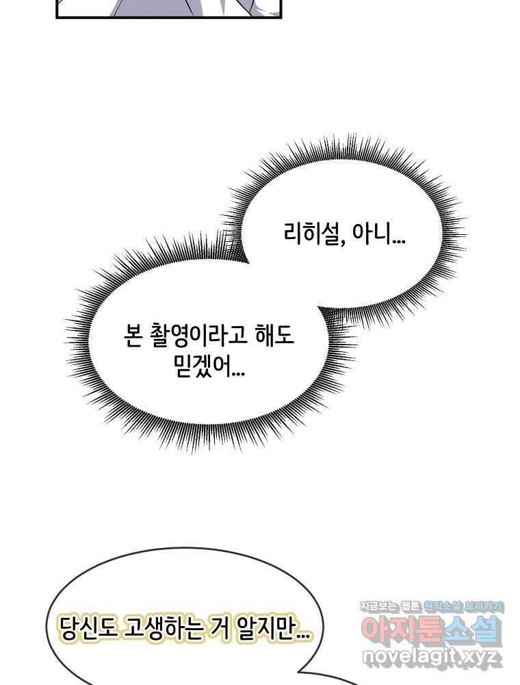 영화는 리얼이다 37화 14