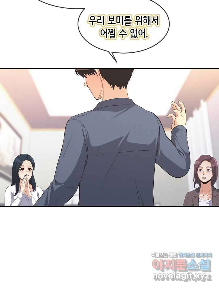 영화는 리얼이다 37화 15