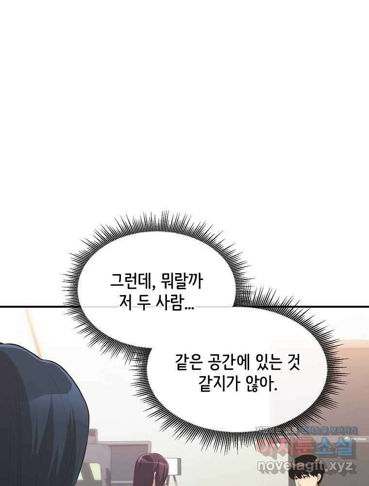 영화는 리얼이다 37화 16