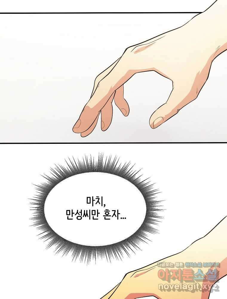 영화는 리얼이다 37화 18
