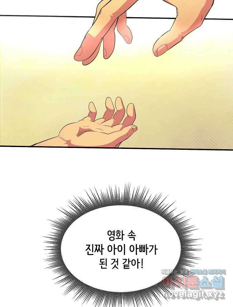 영화는 리얼이다 37화 19