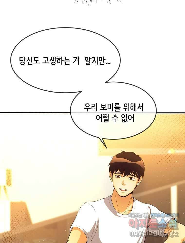 영화는 리얼이다 37화 20