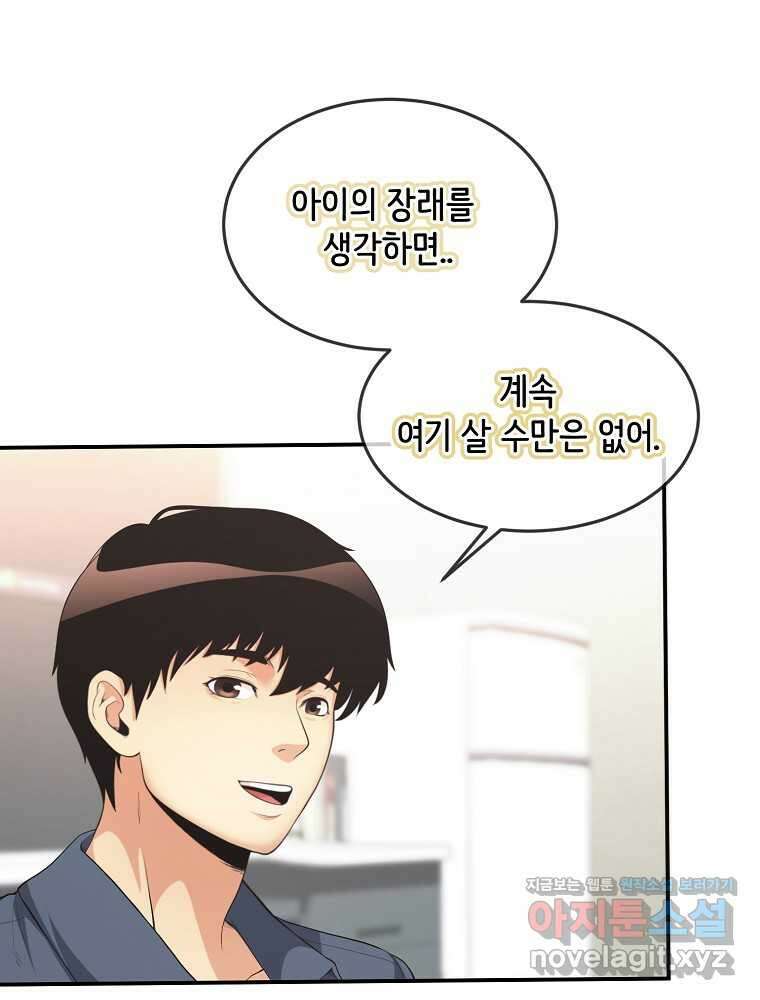 영화는 리얼이다 37화 22