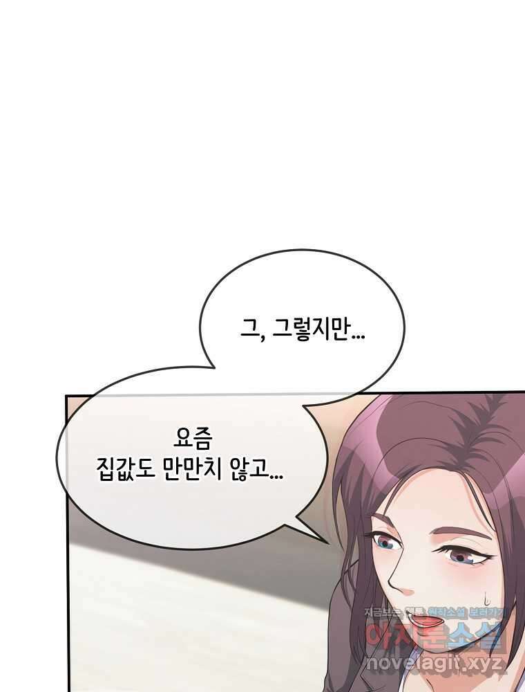 영화는 리얼이다 37화 23