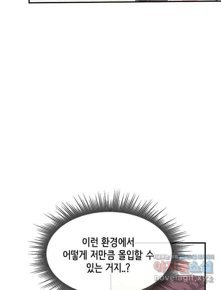 영화는 리얼이다 37화 24