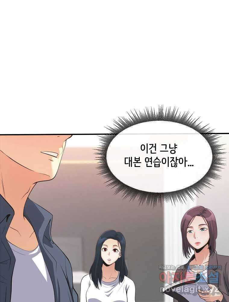 영화는 리얼이다 37화 26