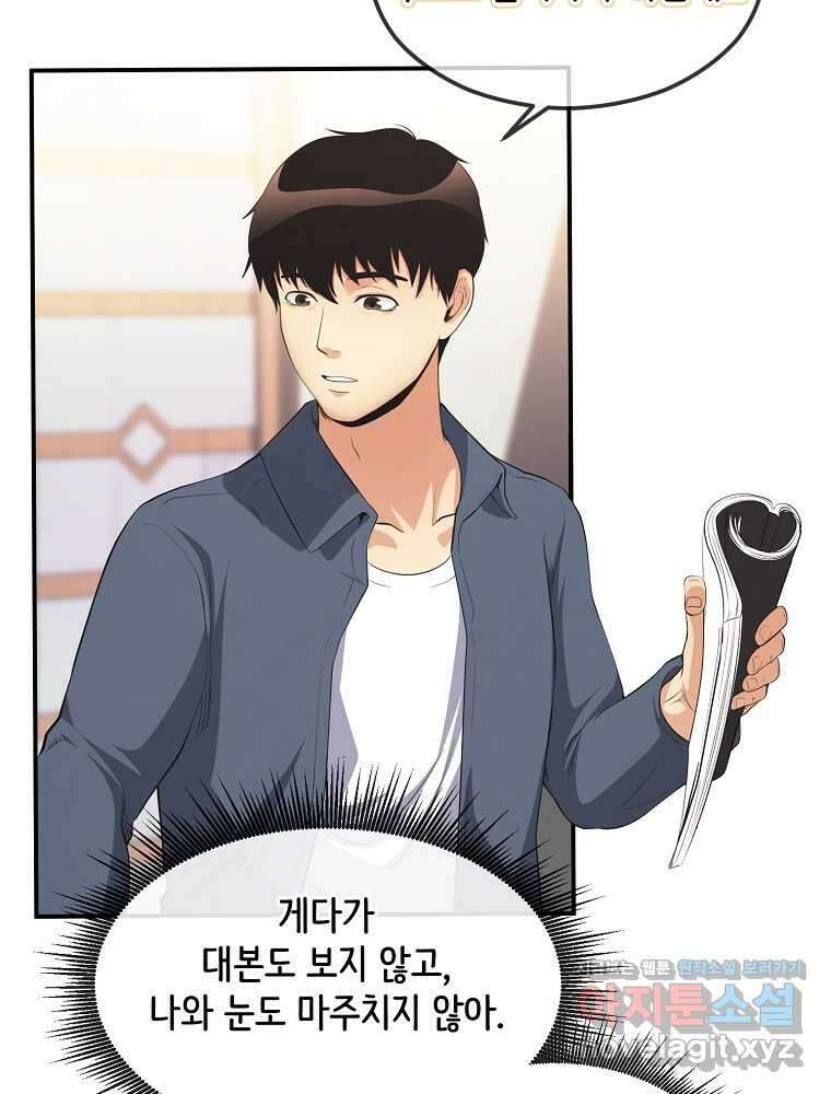 영화는 리얼이다 37화 28