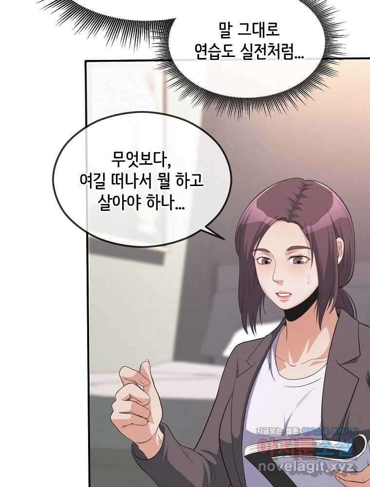영화는 리얼이다 37화 29