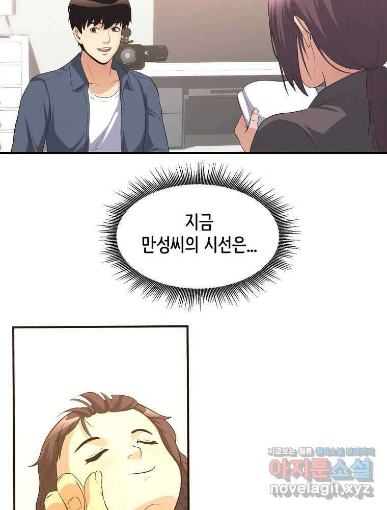 영화는 리얼이다 37화 31