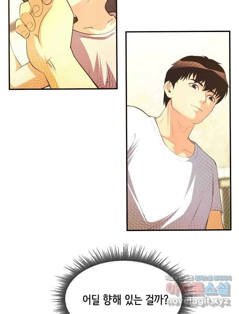영화는 리얼이다 37화 32