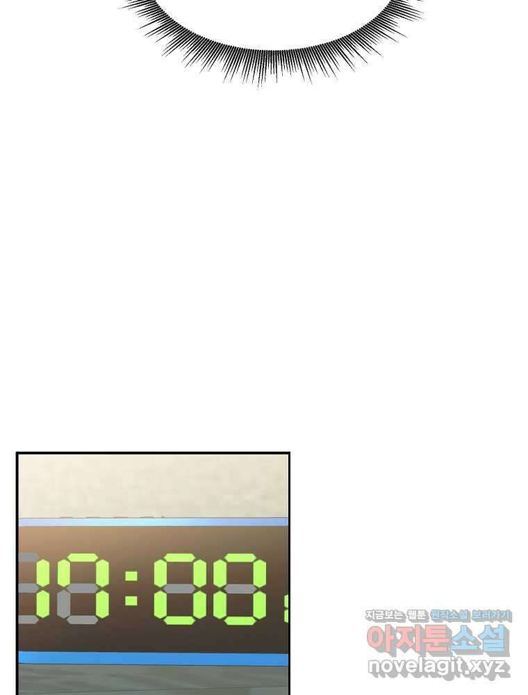 영화는 리얼이다 37화 33