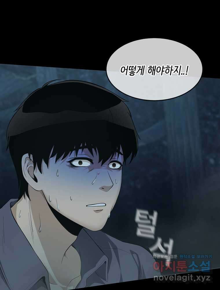 영화는 리얼이다 37화 40