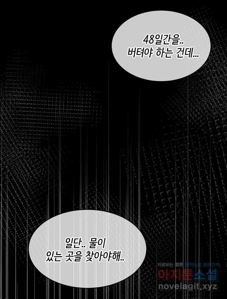영화는 리얼이다 37화 43