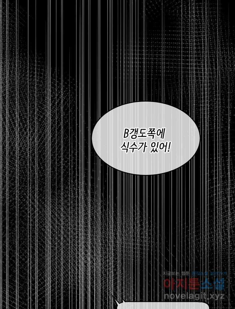 영화는 리얼이다 37화 44