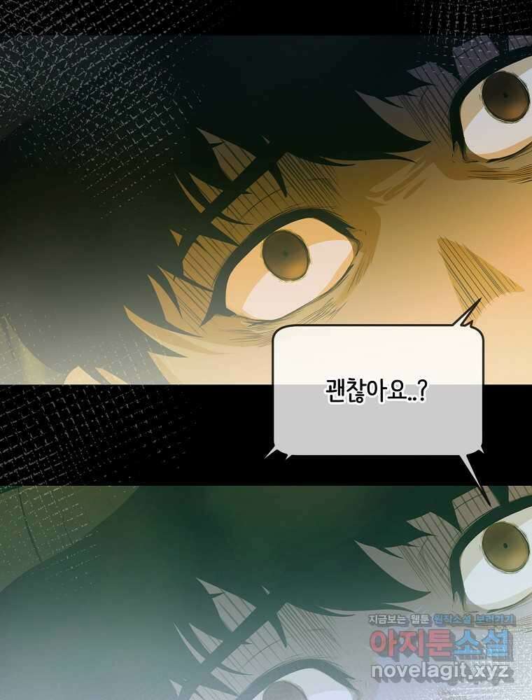 영화는 리얼이다 37화 46