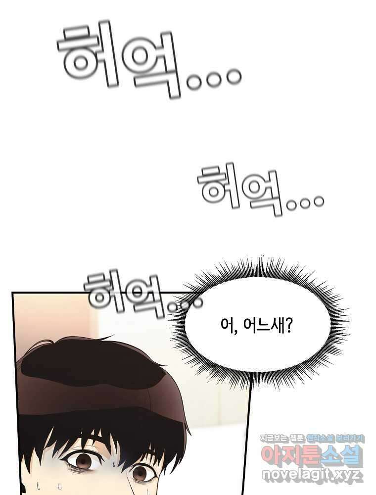 영화는 리얼이다 37화 49