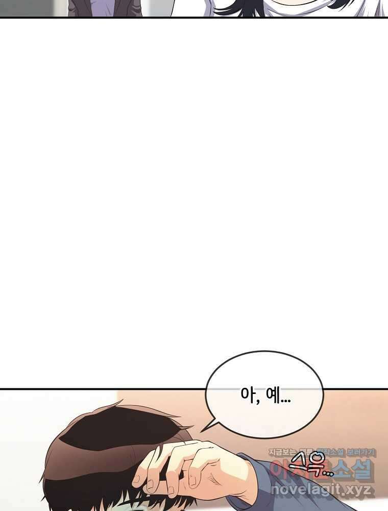 영화는 리얼이다 37화 52