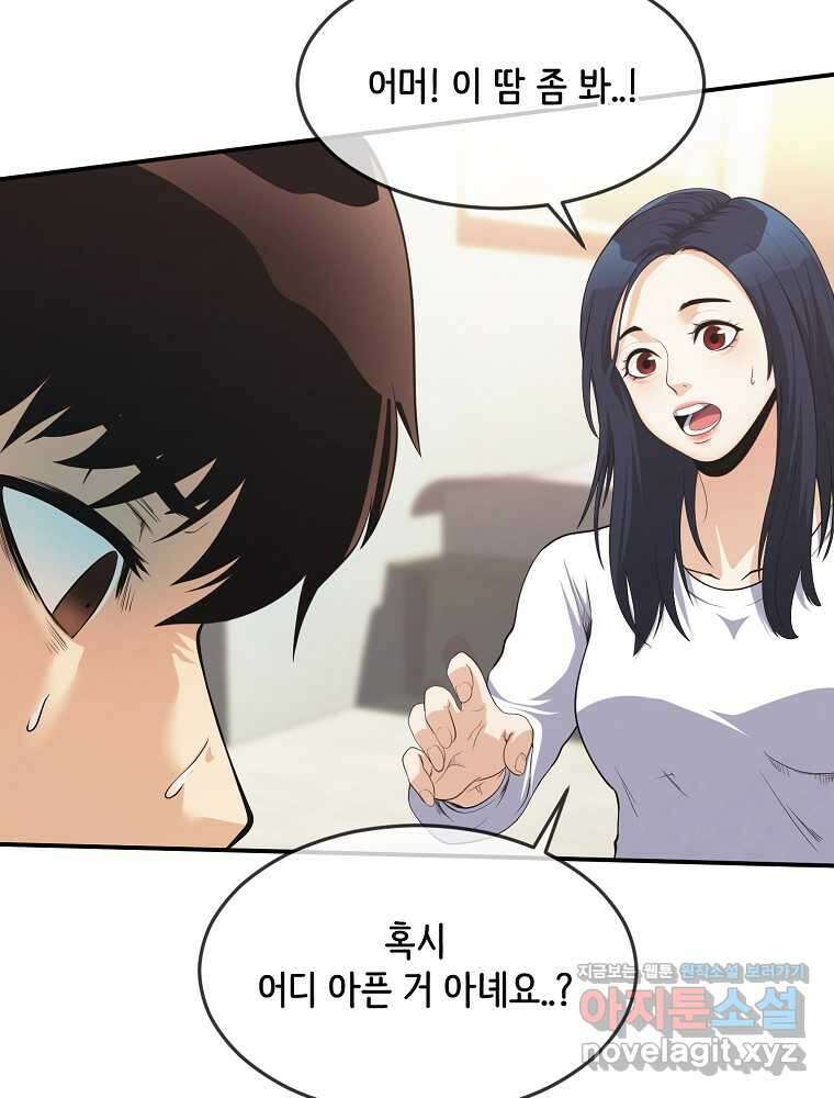 영화는 리얼이다 37화 54