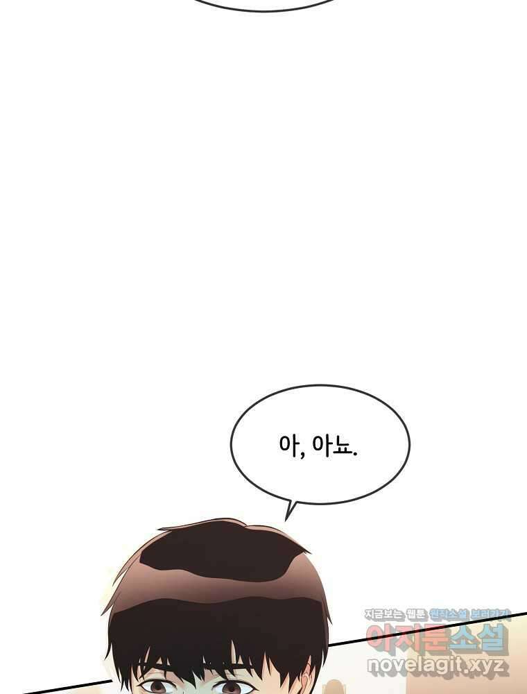 영화는 리얼이다 37화 55