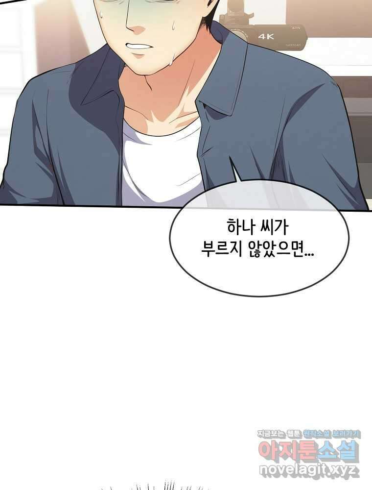 영화는 리얼이다 37화 56