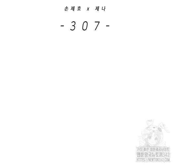 일렉시드 307화 3