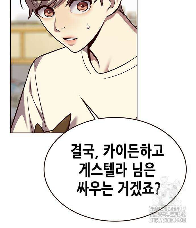 일렉시드 307화 6