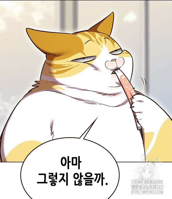 일렉시드 307화 7