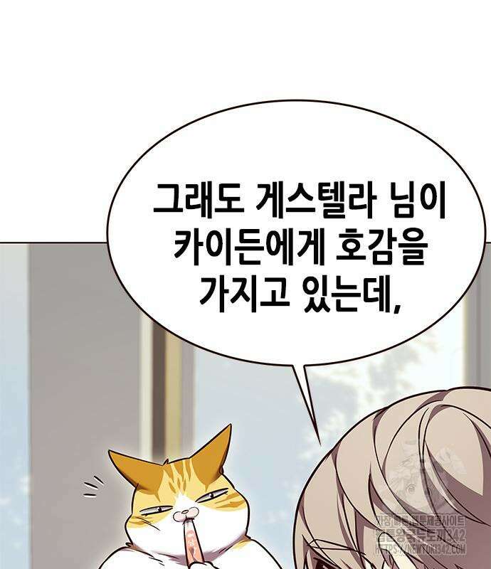 일렉시드 307화 10