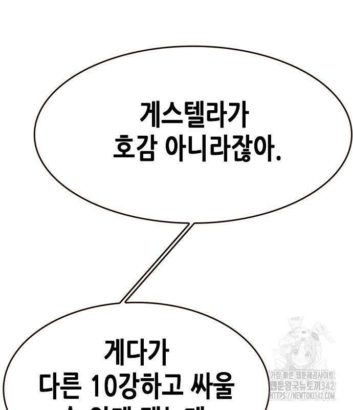 일렉시드 307화 12
