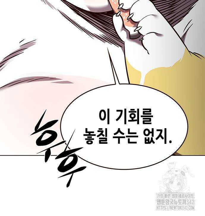 일렉시드 307화 14