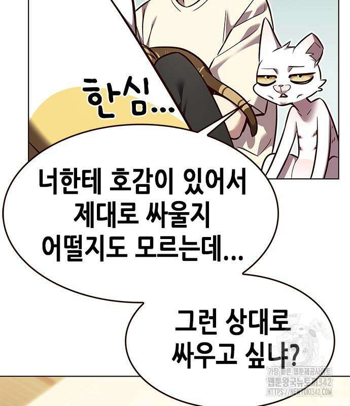 일렉시드 307화 16
