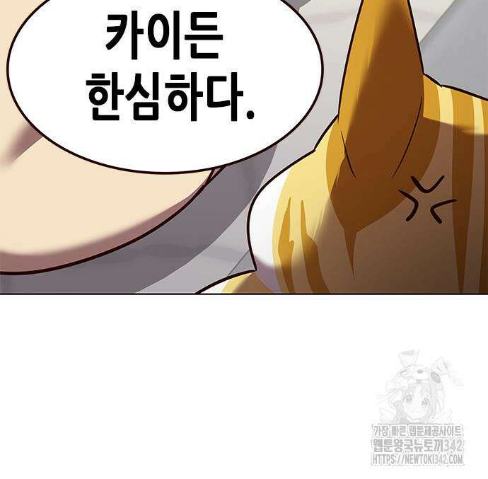 일렉시드 307화 18