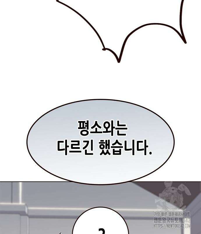 일렉시드 307화 21