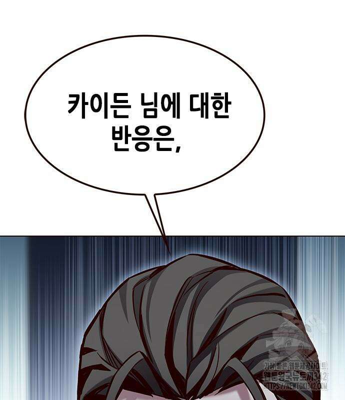 일렉시드 307화 25
