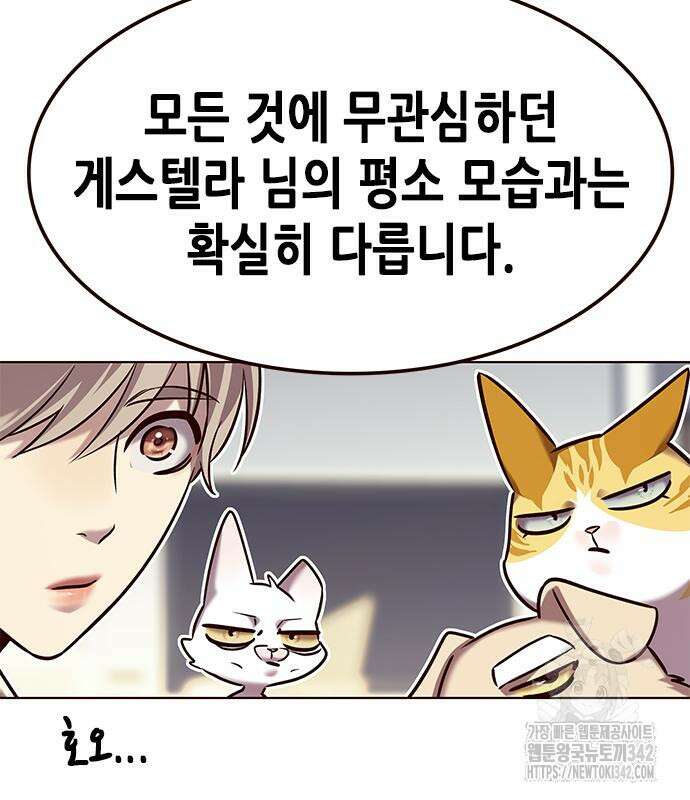 일렉시드 307화 27