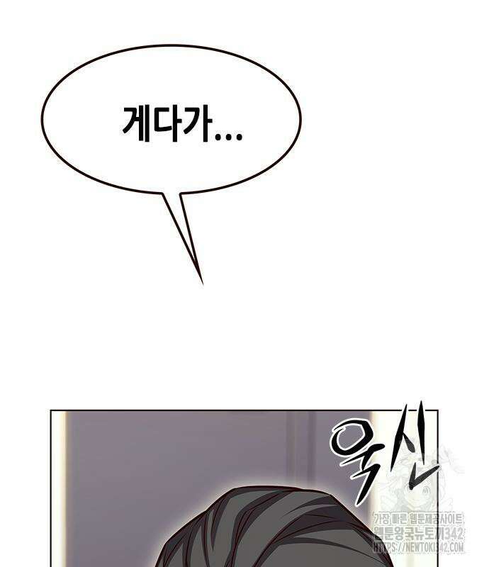 일렉시드 307화 28