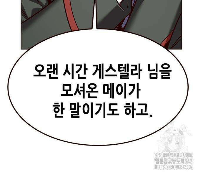일렉시드 307화 30