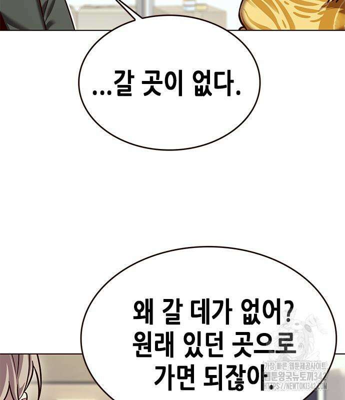 일렉시드 307화 34