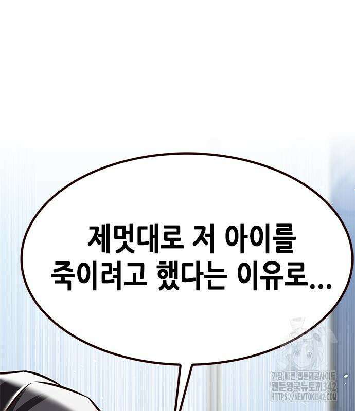 일렉시드 307화 37