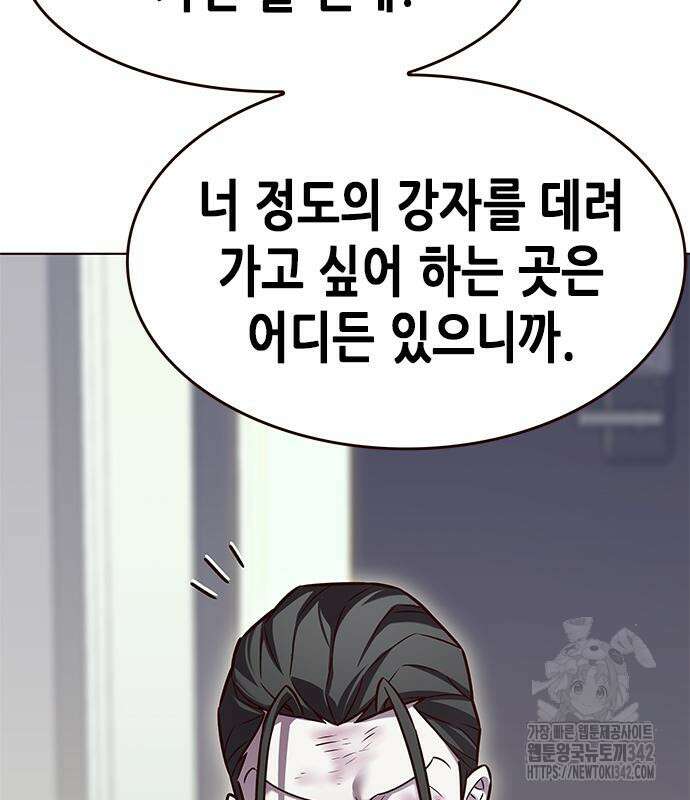 일렉시드 307화 41