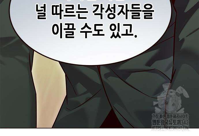 일렉시드 307화 43