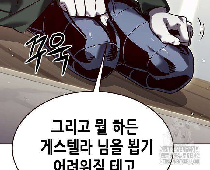 일렉시드 307화 47