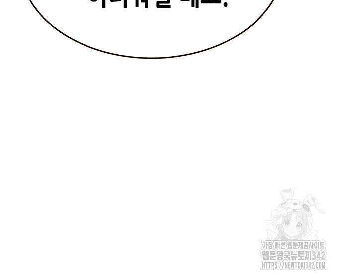 일렉시드 307화 48