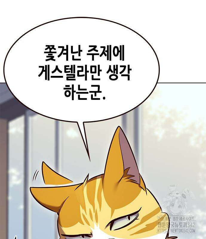 일렉시드 307화 49