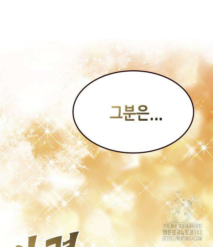 일렉시드 307화 52