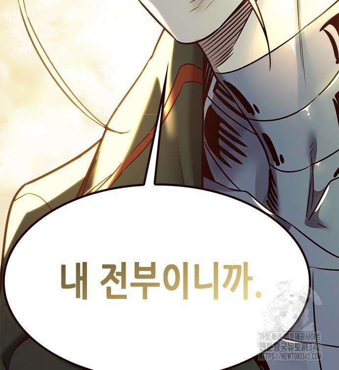 일렉시드 307화 54