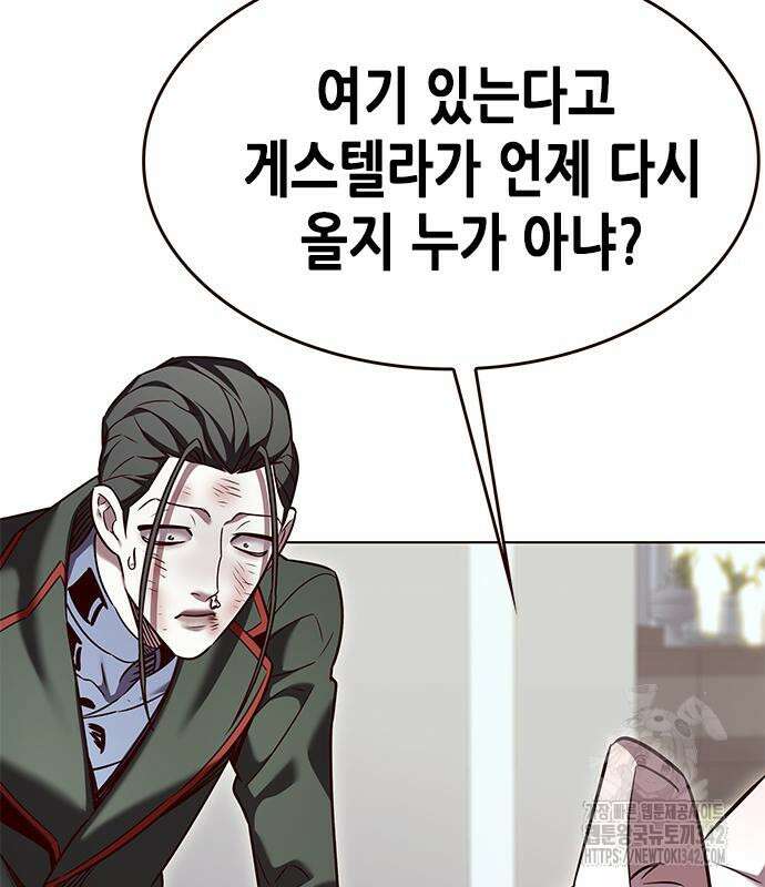 일렉시드 307화 58